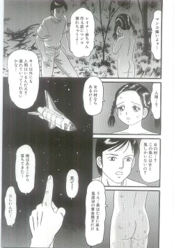 Page 31 of Ingyaku Onigashima