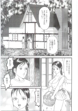 Page 33 of Ingyaku Onigashima