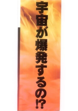 Page 3 of Ingyaku Onigashima