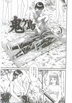 Page 47 of Ingyaku Onigashima