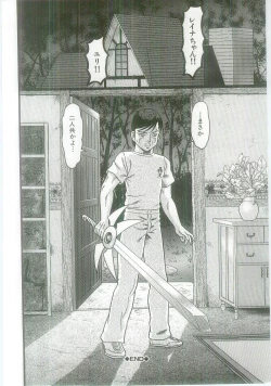 Page 64 of Ingyaku Onigashima