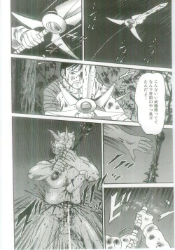 Page 72 of Ingyaku Onigashima