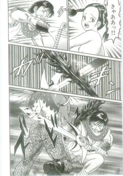 Page 80 of Ingyaku Onigashima