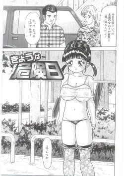 Page 83 of Ingyaku Onigashima