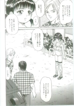 Page 84 of Ingyaku Onigashima