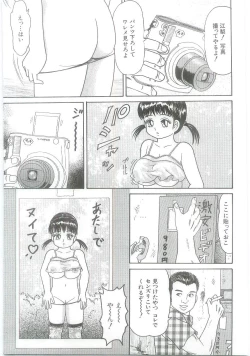 Page 85 of Ingyaku Onigashima