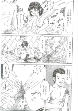 Page 91 of Ingyaku Onigashima