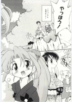 Page 109 of Young Paradise