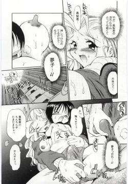 Page 164 of Young Paradise