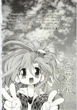 Page 171 of Young Paradise