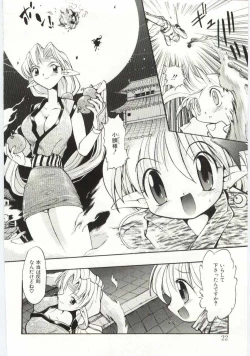 Page 21 of Young Paradise