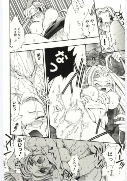 Page 79 of Young Paradise