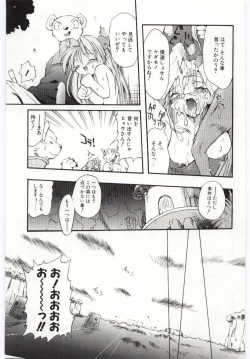 Page 86 of Young Paradise