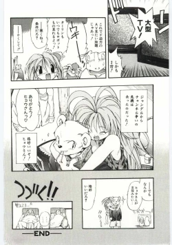 Page 87 of Young Paradise