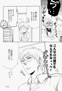 Page 18 of Care for xxx