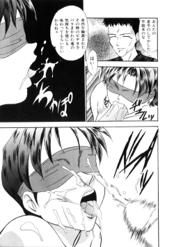 Page 148 of Furuete Nemure!!