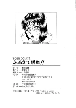 Page 164 of Furuete Nemure!!