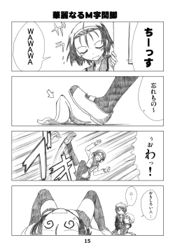 Page 14 of Kyonko no Honne