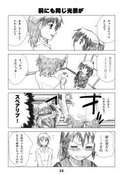 Page 15 of Kyonko no Honne