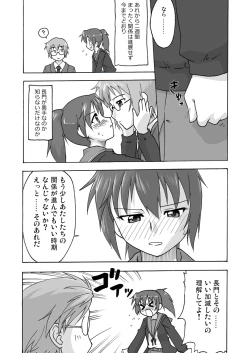 Page 31 of Kyonko no Honne