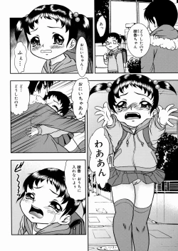 Page 166 of Shoujo Mayaku