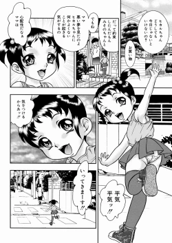 Page 66 of Shoujo Mayaku