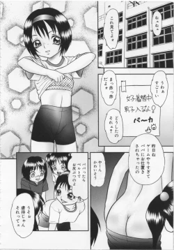 Page 102 of Kinshin Youmaku Naburi