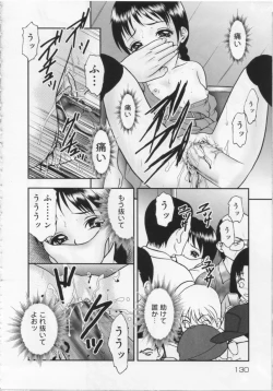 Page 130 of Kinshin Youmaku Naburi