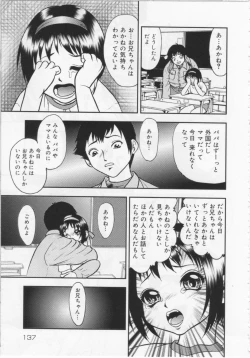 Page 137 of Kinshin Youmaku Naburi