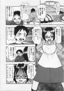 Page 150 of Kinshin Youmaku Naburi