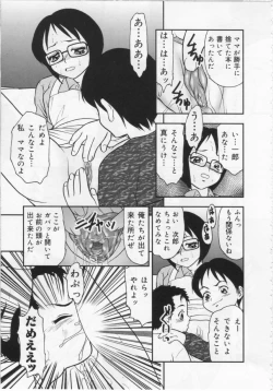 Page 155 of Kinshin Youmaku Naburi