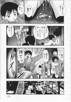 Page 179 of Kinshin Youmaku Naburi