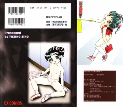 Page 182 of Kinshin Youmaku Naburi