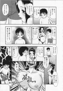 Page 29 of Kinshin Youmaku Naburi