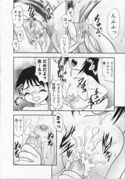 Page 32 of Kinshin Youmaku Naburi