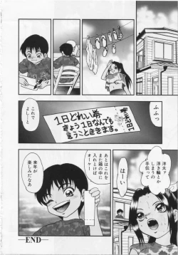 Page 38 of Kinshin Youmaku Naburi