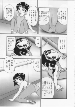 Page 41 of Kinshin Youmaku Naburi