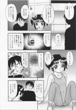 Page 42 of Kinshin Youmaku Naburi