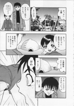 Page 57 of Kinshin Youmaku Naburi