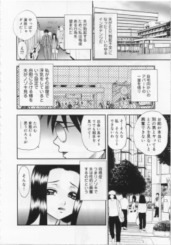 Page 74 of Kinshin Youmaku Naburi