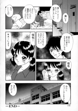 Page 117 of Nikumitsu no Inzai
