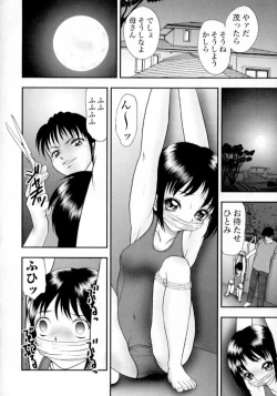 Page 123 of Nikumitsu no Inzai