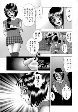 Page 24 of Nikumitsu no Inzai