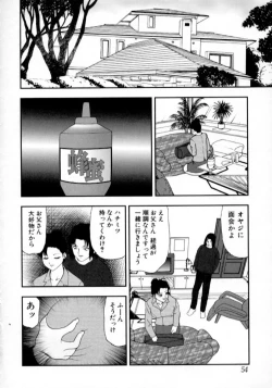 Page 55 of Nikumitsu no Inzai