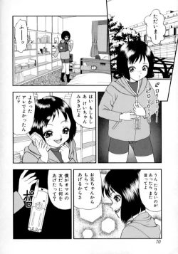 Page 71 of Nikumitsu no Inzai