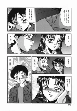 Page 100 of Rinkan Yuugi