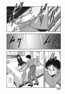 Page 104 of Rinkan Yuugi