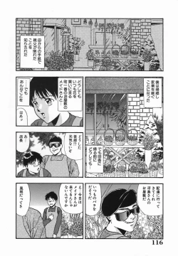 Page 118 of Rinkan Yuugi