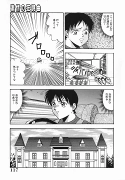 Page 119 of Rinkan Yuugi