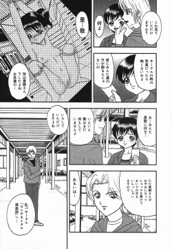 Page 11 of Rinkan Yuugi